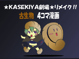 化石三葉虫単体大きめの1匹 (猫八) 六本松のその他の中古